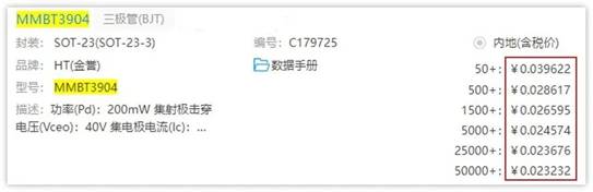 常用的三極管電路設(shè)計(jì)：電阻到底是怎么選的？