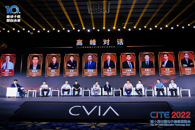 CITE2023系列高端論壇重磅來(lái)襲，強(qiáng)勢(shì)聚焦中國(guó)電子信息產(chǎn)業(yè)