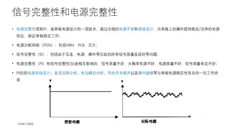 【泰享實(shí)測(cè)之水哥秘笈】：干貨分享，深度講解電源完整性設(shè)計(jì)和測(cè)試