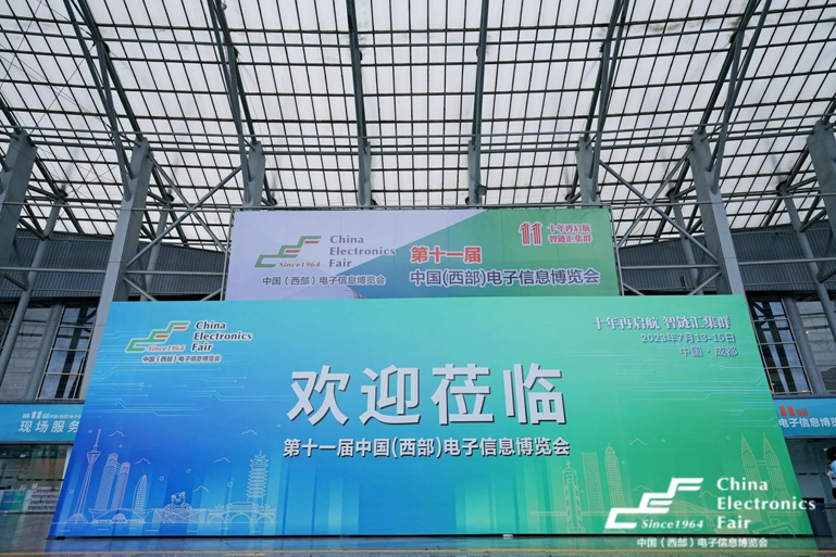 第十一屆西部電博會(huì)圓滿落幕，精彩不止,期待再聚!