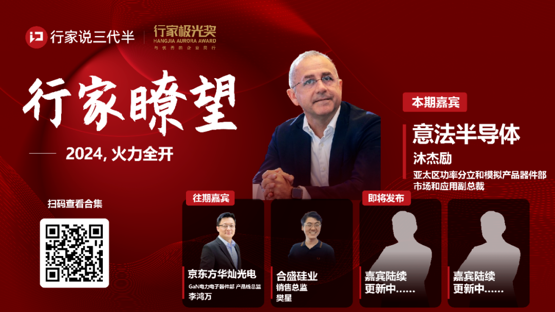 意法半導體：SiC新工廠今年投產(chǎn)，豐沛產(chǎn)能滿足井噴市場需求
