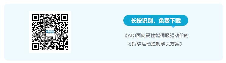 四個方面，詳析面向伺服驅(qū)動器的運動控制解決方案
