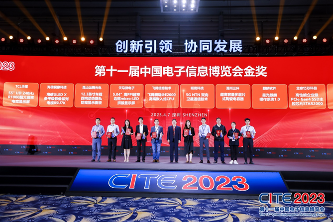 CITE2023順利收官：落幕不散場(chǎng)，期待明年再見(jiàn)