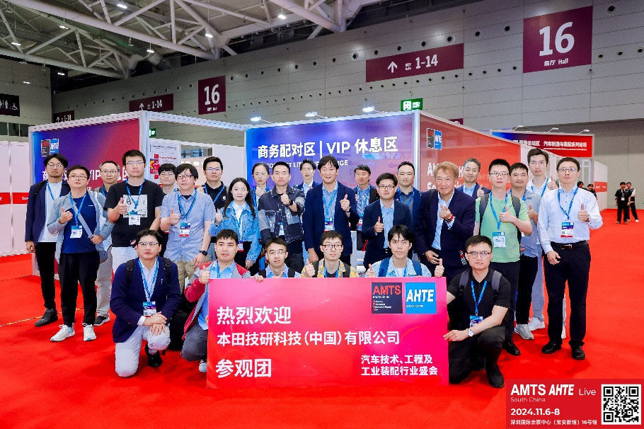 AMTS & AHTE South China 2024圓滿落幕 持續(xù)發(fā)力探求創(chuàng)新，攜手并進再踏新征程！