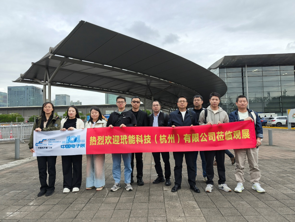 第104屆中國電子展震撼開幕，助推產(chǎn)業(yè)深度融合發(fā)展