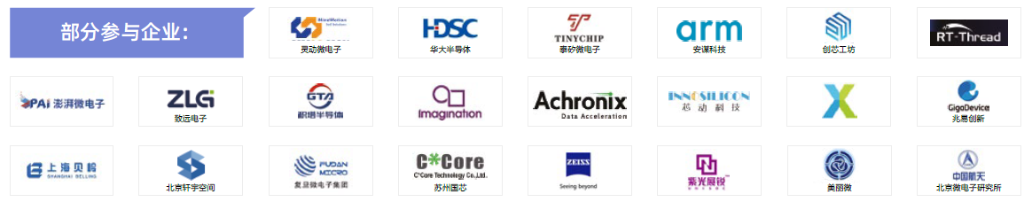 第104屆中國電子展主題區(qū)揭秘！搶占黃金C位，“硬控”全場目光