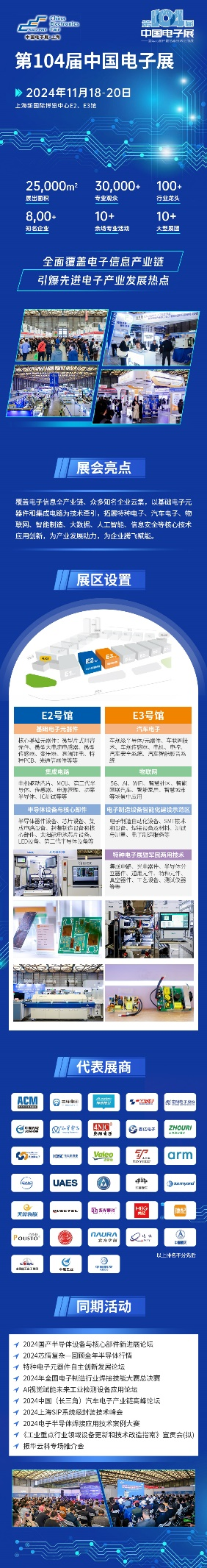 團體觀展招募！104CEF開啟組團觀眾通道，解鎖更多禮遇