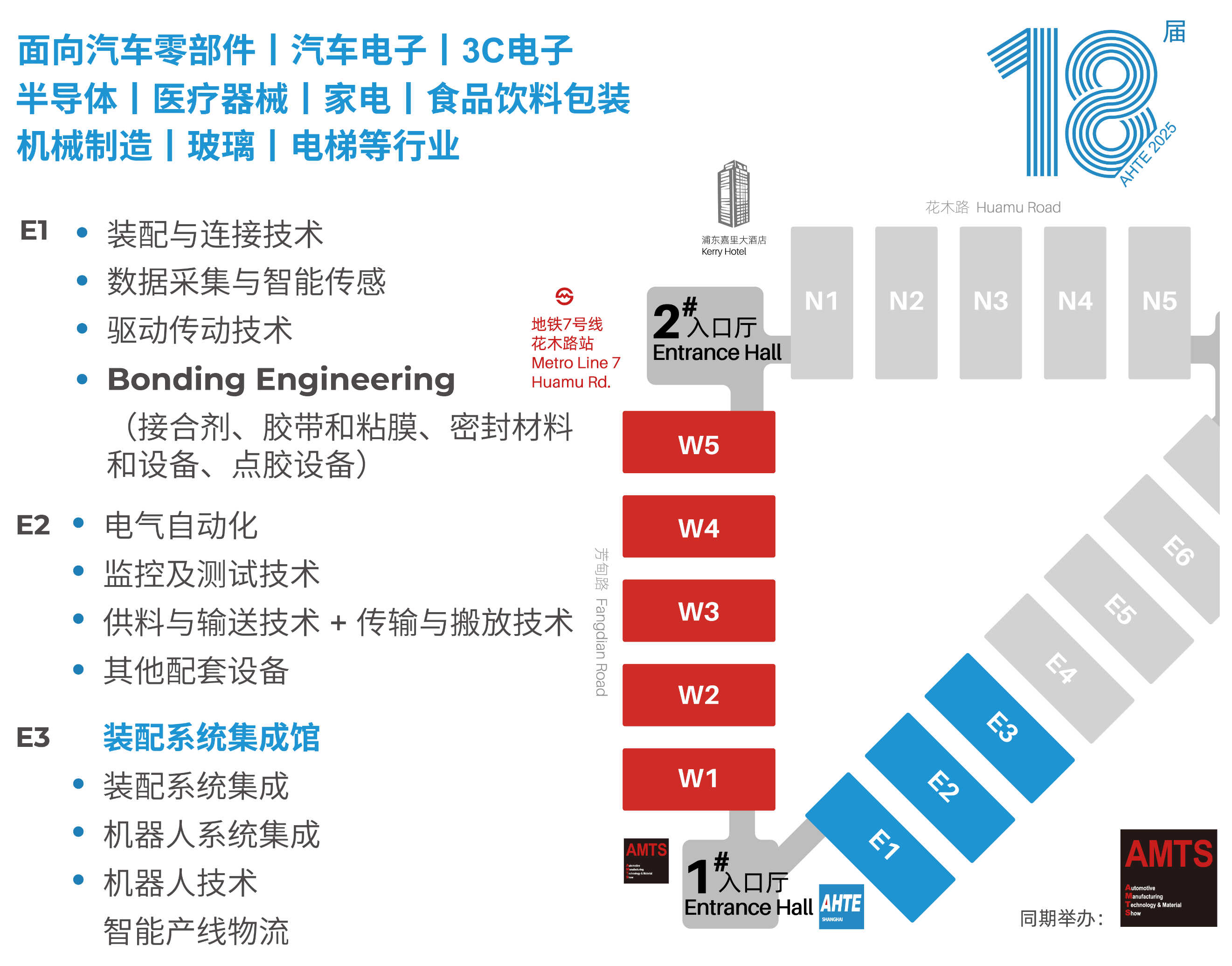 AHTE 2025展位預(yù)訂正式開啟——促進新技術(shù)新理念應(yīng)用，共探多行業(yè)柔性解決方案