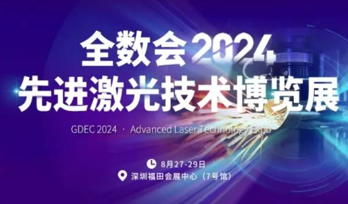 2024全數(shù)會(huì)從深圳出發(fā)，引領(lǐng)全球數(shù)字經(jīng)濟(jì)產(chǎn)業(yè)新風(fēng)向標(biāo)，預(yù)約免費(fèi)門票！