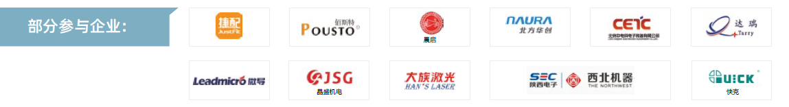 第104屆中國電子展主題區(qū)揭秘！搶占黃金C位，“硬控”全場目光