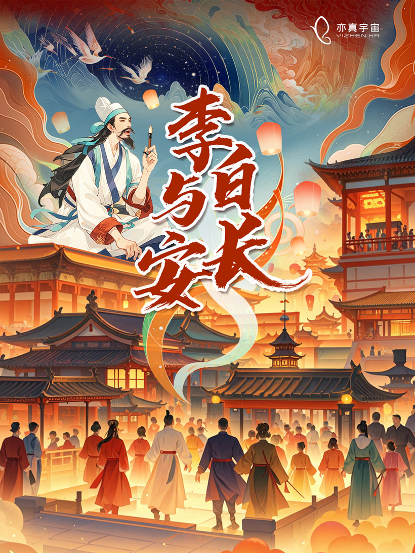 亦真科技XR奇遇！2025西部電博會(huì)開啟VR密室/恐怖解密探險(xiǎn)之旅