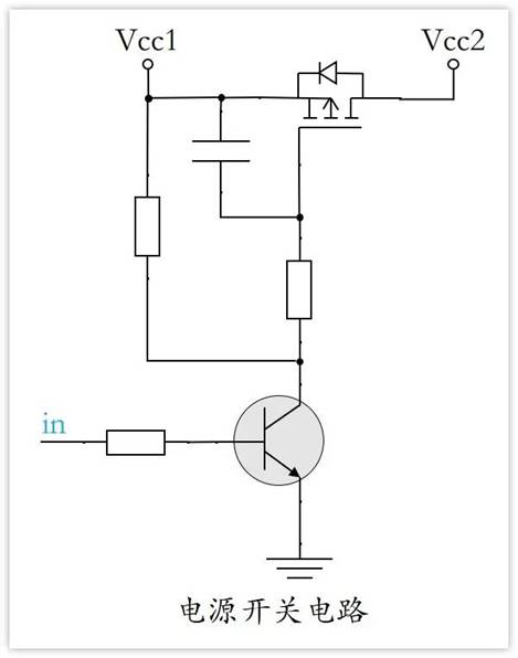 常用的三極管電路設(shè)計(jì)：電阻到底是怎么選的？