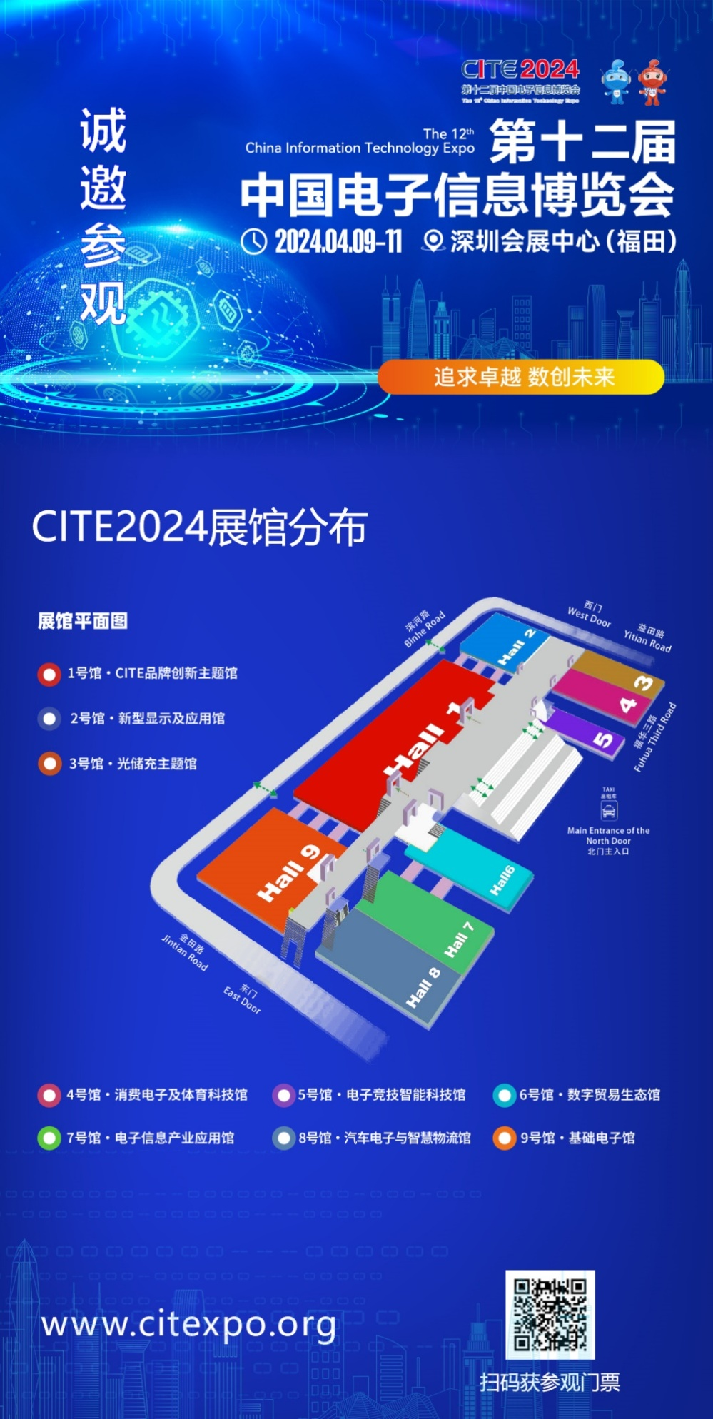 CITE2024開展倒計時  等你來看大模型、芯片、機(jī)器人、智能駕駛……