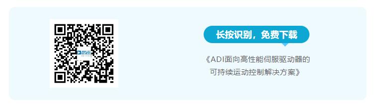 四個方面，詳析面向伺服驅(qū)動器的運動控制解決方案