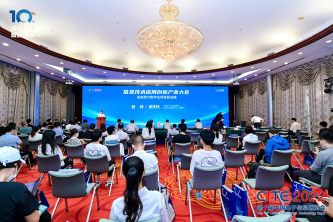CITE2023系列高端論壇重磅來(lái)襲，強(qiáng)勢(shì)聚焦中國(guó)電子信息產(chǎn)業(yè)
