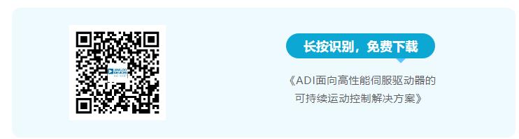 四個方面，詳析面向伺服驅(qū)動器的運動控制解決方案