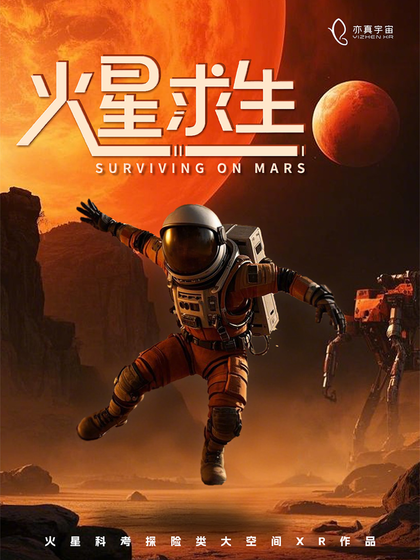 亦真科技XR奇遇！2025西部電博會(huì)開啟VR密室/恐怖解密探險(xiǎn)之旅