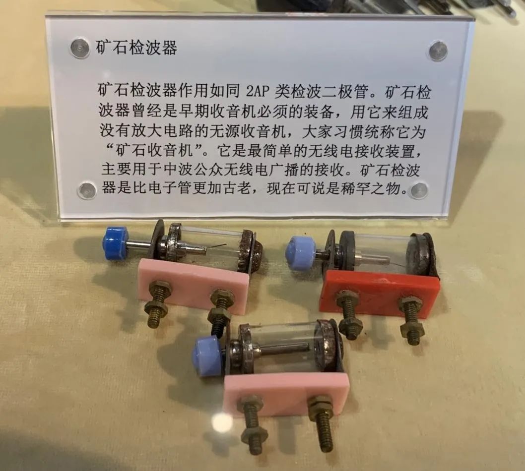 什么是電子管（真空管）？