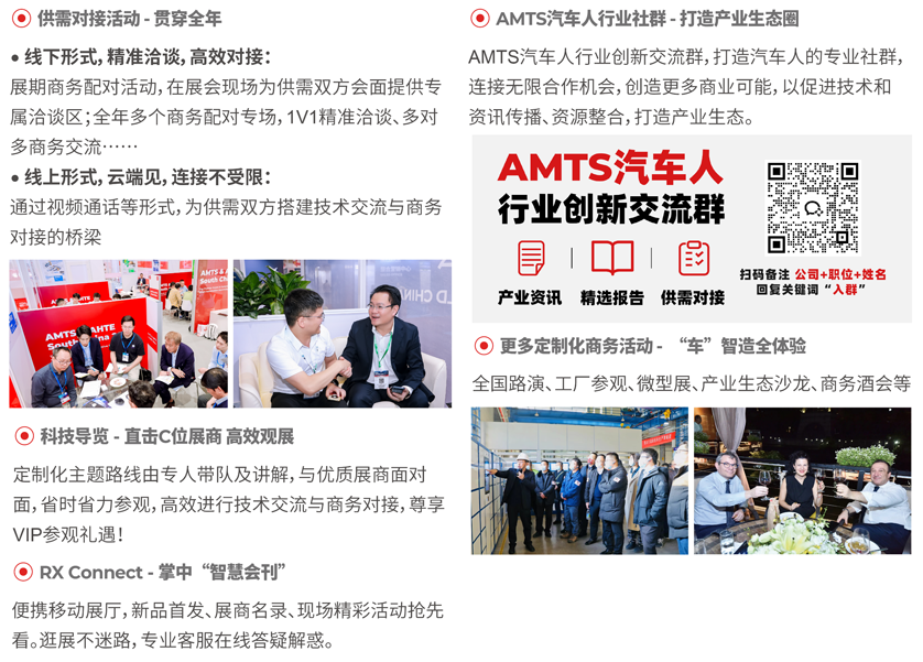 汽車智造全“新”體驗(yàn)——AMTS 2025觀眾預(yù)登記開(kāi)啟！