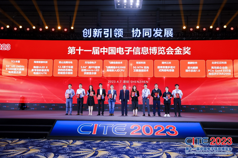 第十一屆中國電子信息博覽會在深圳盛大開幕，攜手產(chǎn)業(yè)鏈譜寫新篇章