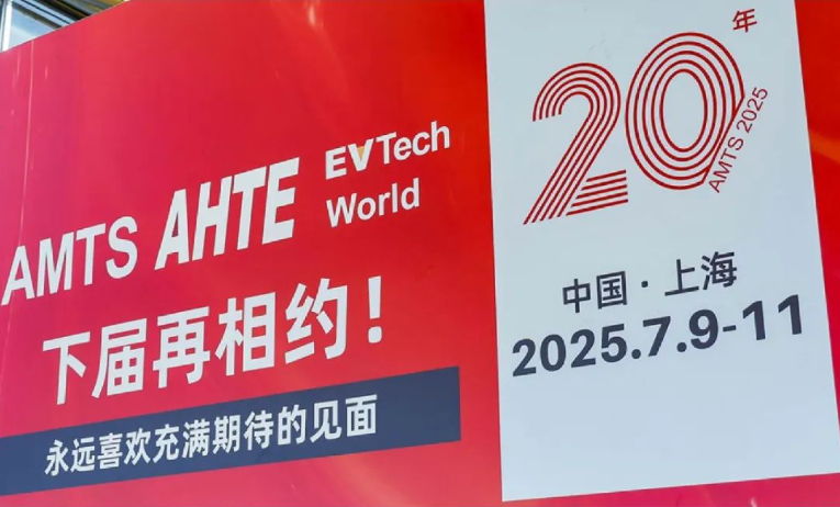 汽車智造全“新”體驗(yàn)——AMTS 2025觀眾預(yù)登記開(kāi)啟！
