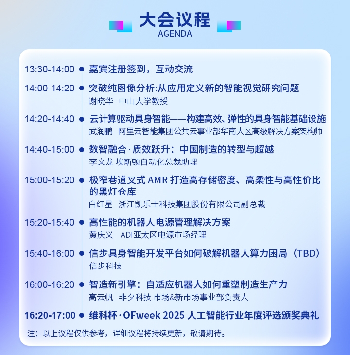 7月30日深圳集結(jié)！第六屆智能工業(yè)展聚焦數(shù)字經(jīng)濟與制造升級