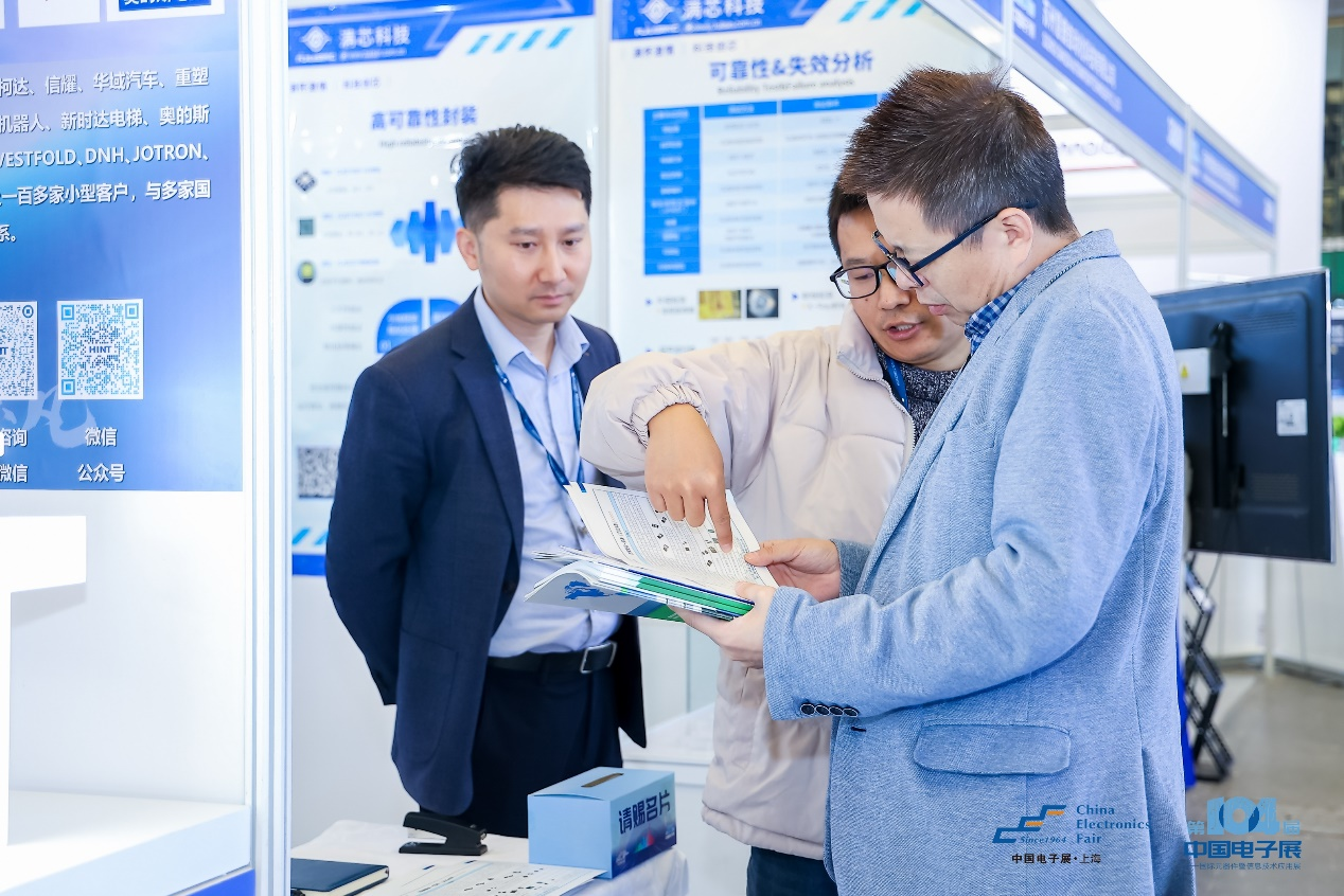 第104屆中國電子展震撼開幕，助推產(chǎn)業(yè)深度融合發(fā)展