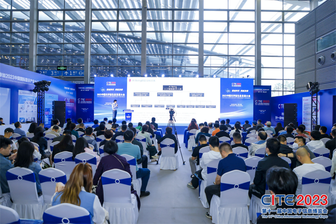 CITE2023順利收官：落幕不散場(chǎng)，期待明年再見(jiàn)