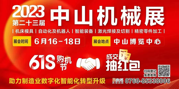 這場(chǎng)工業(yè)盛會(huì)即將在中山啟幕！送上最全【觀展指南】請(qǐng)查收！