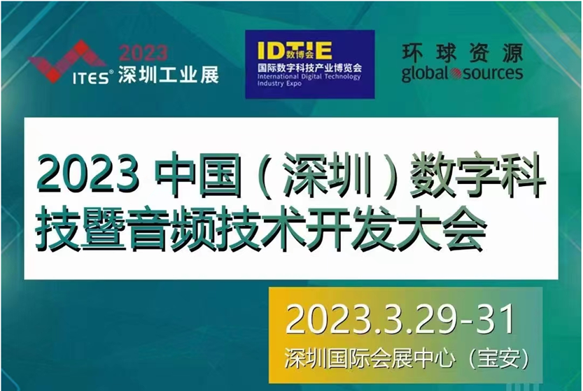 干貨滿滿！音頻工廠不容錯過的行業(yè)盛會，30+行業(yè)大咖探討技術(shù)及趨勢！