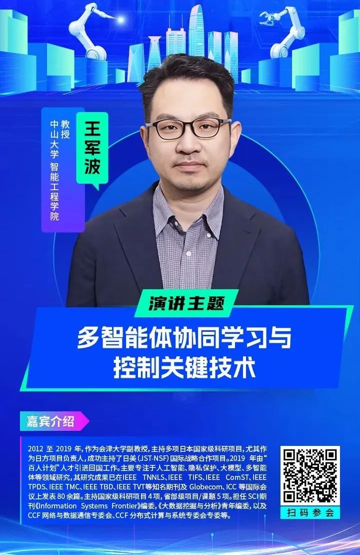 智造領(lǐng)袖聚深！WAIE2025數(shù)字化轉(zhuǎn)型大會(huì)關(guān)鍵議題前瞻