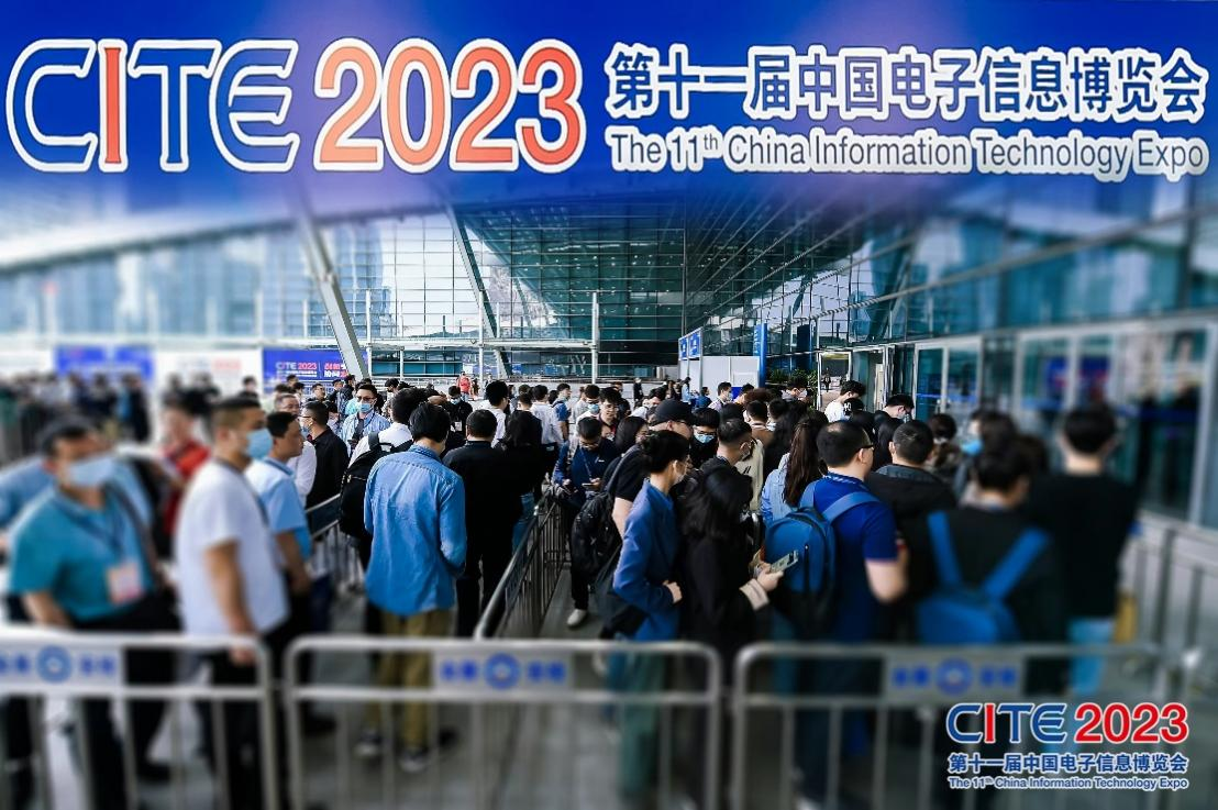 培育新質(zhì)生產(chǎn)力，CITE 2024專精特新系列活動(dòng)全面升級(jí)