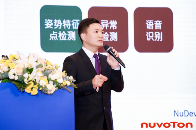新唐科技以AI、新能源、汽車電子新品引領(lǐng)行業(yè)未來，巡回發(fā)布會完美收官！