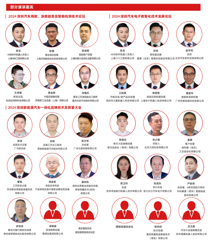 數(shù)字驅(qū)動(dòng)工業(yè)，智能賦能制造 AMTS & AHTE SOUTH CHINA 2024同期會(huì)議全公開(kāi)！