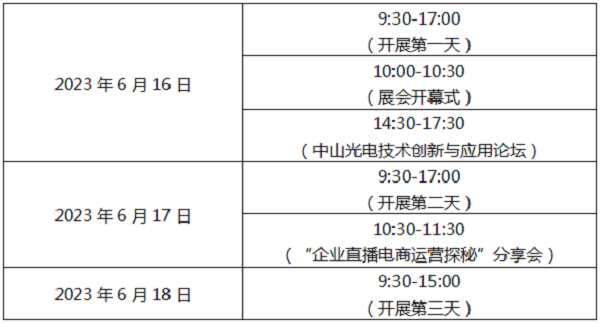 這場(chǎng)工業(yè)盛會(huì)即將在中山啟幕！送上最全【觀展指南】請(qǐng)查收！