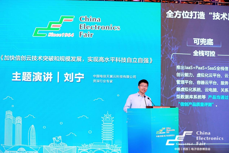 再啟航！第十一屆中國(guó)（西部）電子信息博覽會(huì)隆重開幕
