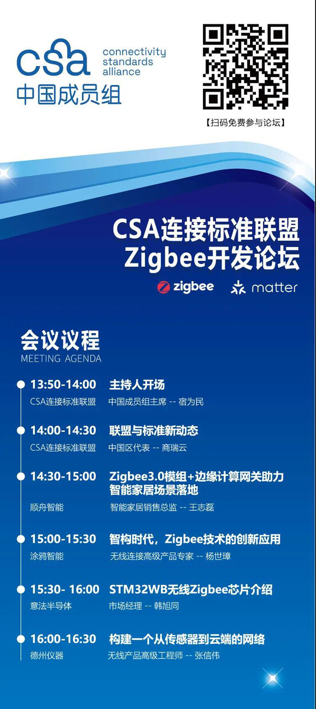 IOTE物聯(lián)網(wǎng)展參觀指南丨面對面對接最優(yōu)秀的企業(yè)，聽最前沿的會議！