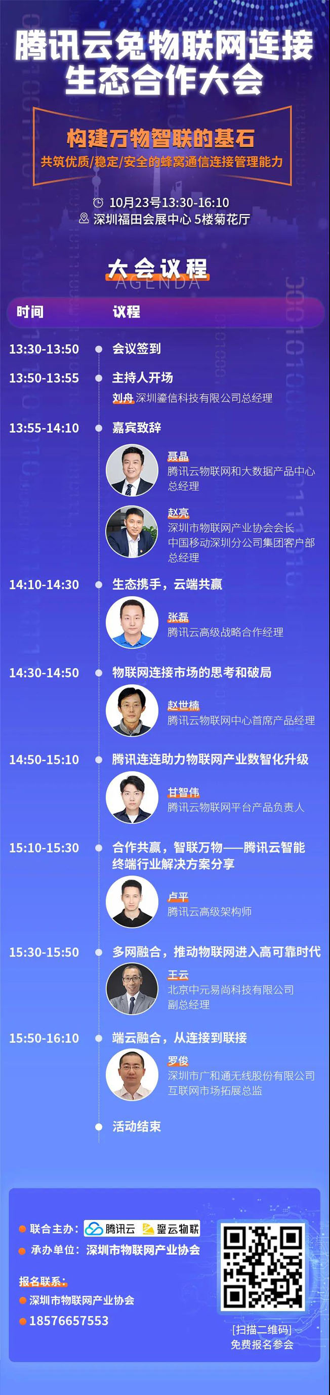 IOTE物聯(lián)網(wǎng)展參觀指南丨面對面對接最優(yōu)秀的企業(yè)，聽最前沿的會議！