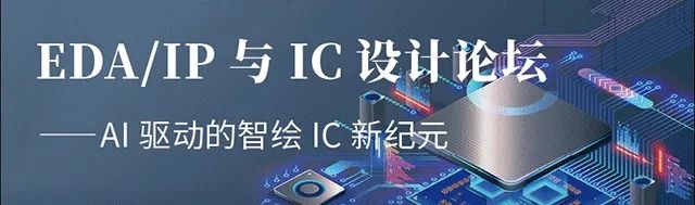 【明天見(jiàn)】IIC Shanghai 2025:同期峰會(huì)論壇展商名單全攻略 【明天見(jiàn)】IIC Shanghai 2025:同期峰會(huì)論壇展商名單全攻略