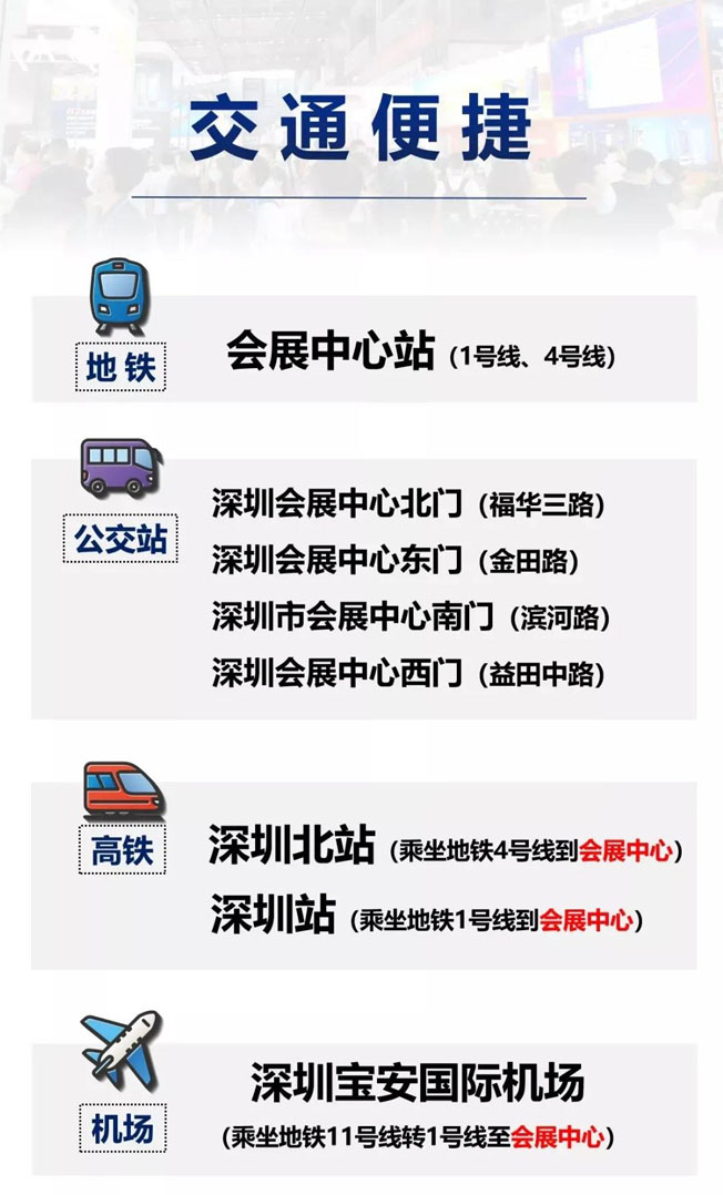 IOTE物聯(lián)網(wǎng)展參觀指南丨面對面對接最優(yōu)秀的企業(yè)，聽最前沿的會議！