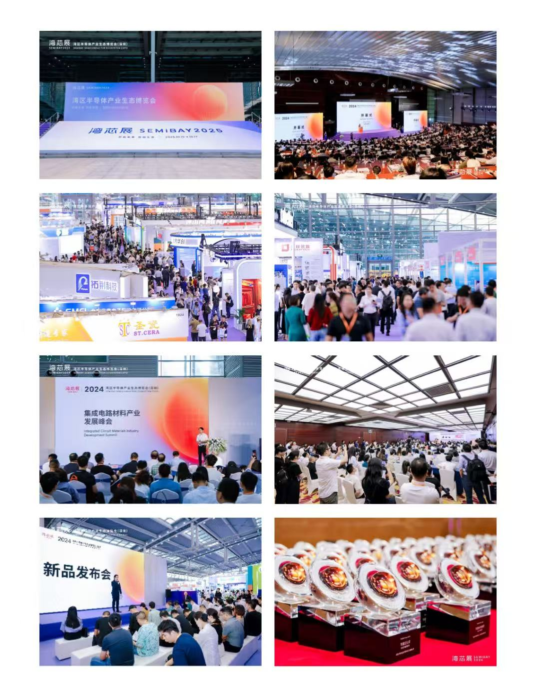 灣芯展2025預(yù)登記啟動(dòng)！10月深圳共襄半導(dǎo)體盛宴