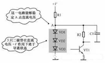 二極管直流穩(wěn)壓、溫度補償、控制電路及故障處理