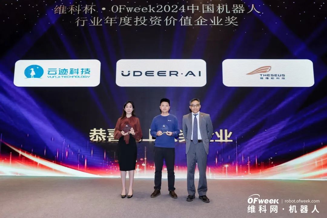 大咖齊聚，智啟新篇 | OFweek 2025（第十四屆）中國(guó)機(jī)器人產(chǎn)業(yè)大會(huì)圓滿收官！