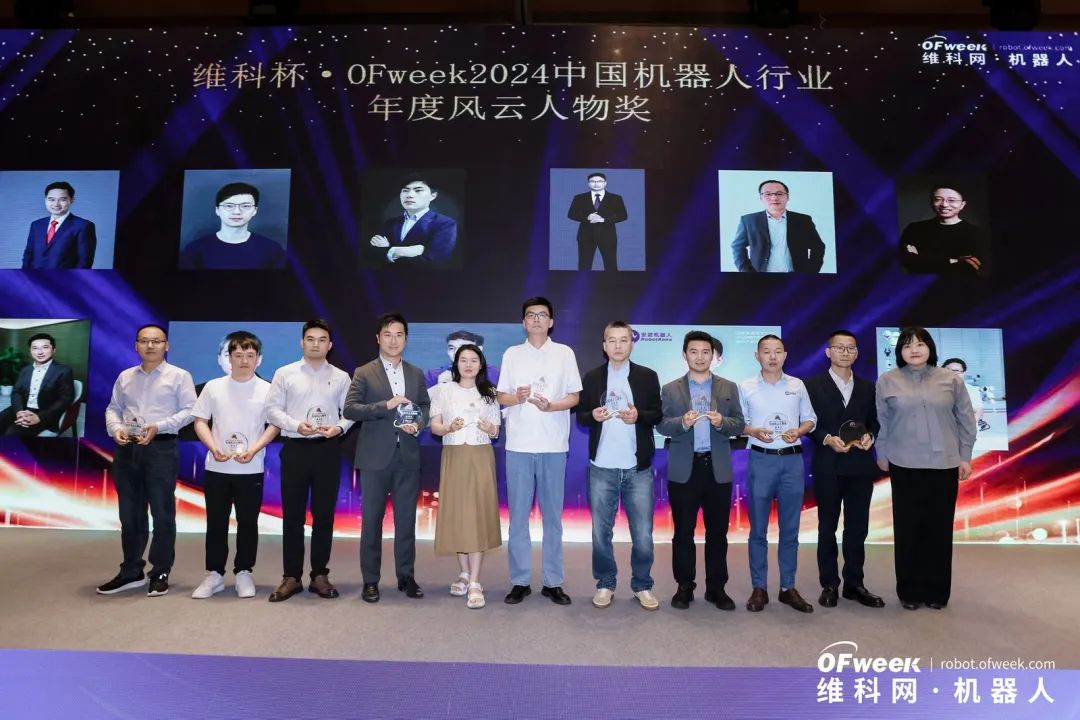 大咖齊聚，智啟新篇 | OFweek 2025（第十四屆）中國(guó)機(jī)器人產(chǎn)業(yè)大會(huì)圓滿收官！