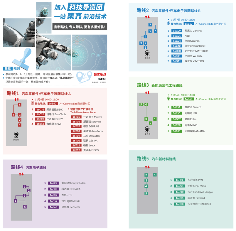 匯聚智造大咖，共探智能工業(yè)未來  AMTS & AHTE SOUTH CHINA 2024亮點(diǎn)全揭秘！