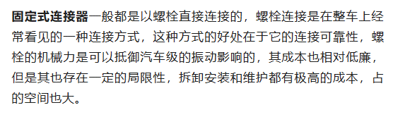 800V架構(gòu)下，給連接器帶來了哪些“改變”？