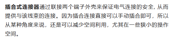 800V架構(gòu)下，給連接器帶來了哪些“改變”？