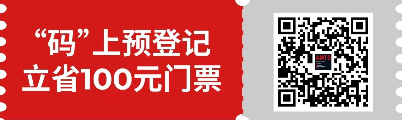 匯聚智造大咖，共探智能工業(yè)未來  AMTS & AHTE SOUTH CHINA 2024亮點(diǎn)全揭秘！