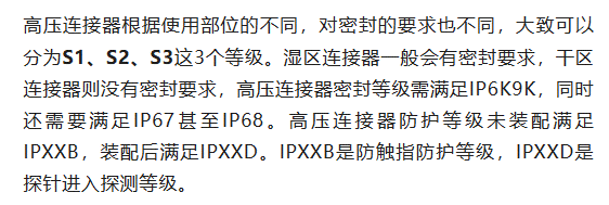 800V架構(gòu)下，給連接器帶來了哪些“改變”？