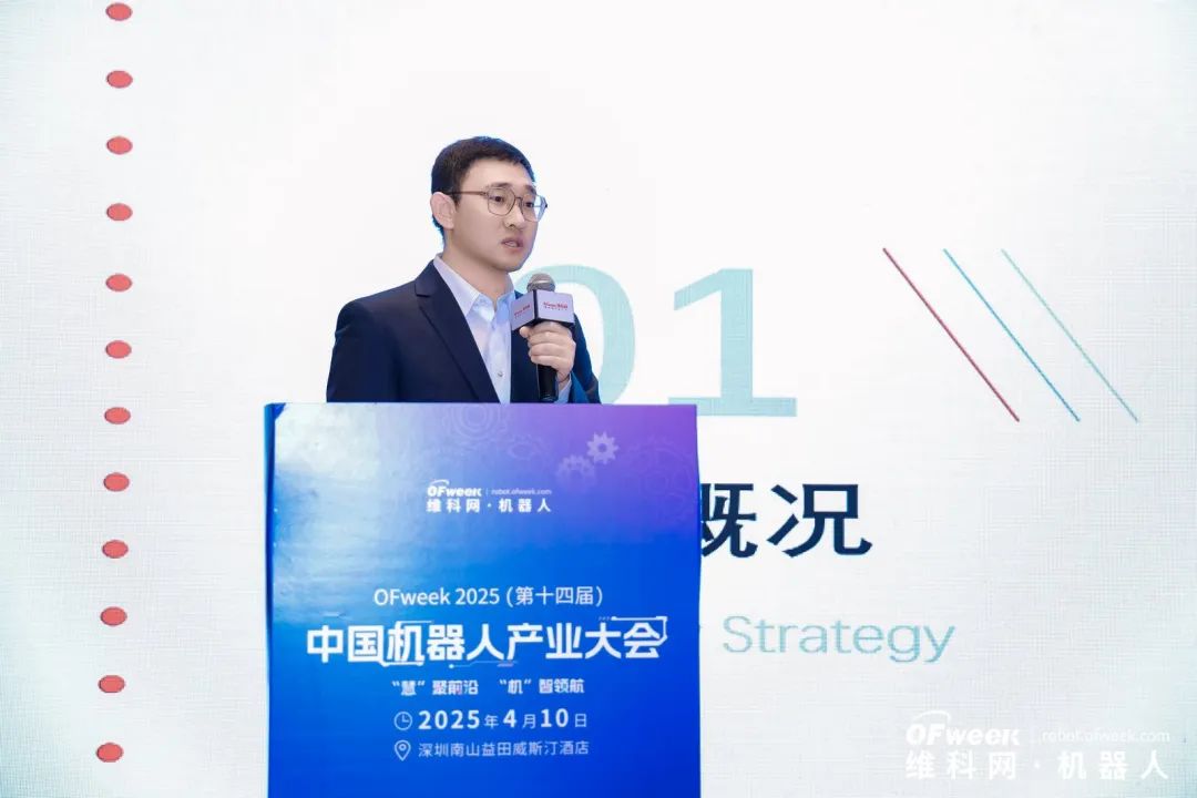 大咖齊聚，智啟新篇 | OFweek 2025（第十四屆）中國(guó)機(jī)器人產(chǎn)業(yè)大會(huì)圓滿收官！
